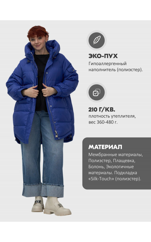 Пуховик женский зимний с капюшоном, синий.