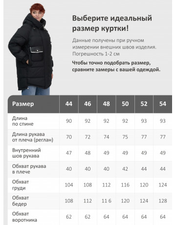Пуховик зимний женский с капюшоном, модный, чёрный.