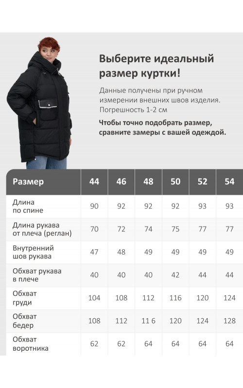 Пуховик зимний женский с капюшоном, модный, чёрный.