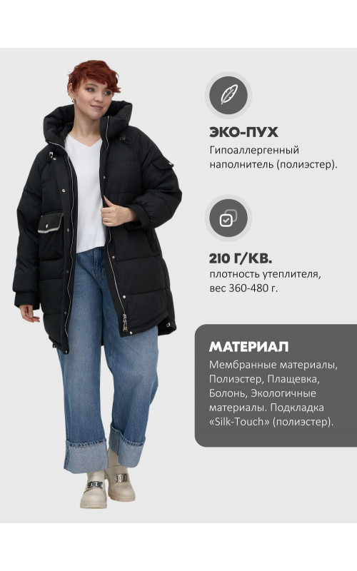 Пуховик зимний женский с капюшоном, модный, чёрный.
