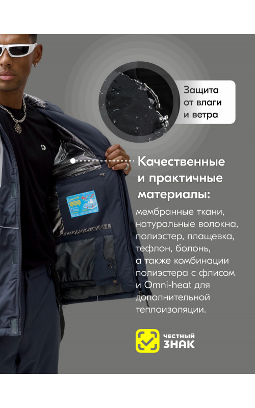 Мужской зимний горнолыжный костюм, тёмно-серый