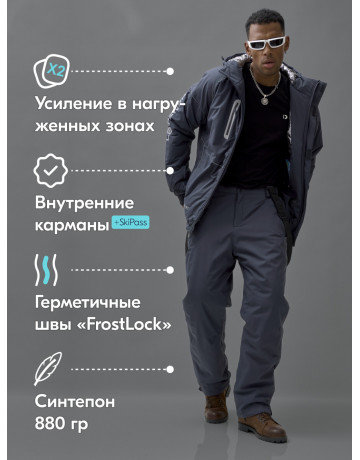 Мужской зимний горнолыжный костюм, тёмно-серый