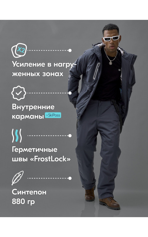Мужской зимний горнолыжный костюм, тёмно-серый