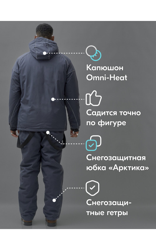 Мужской зимний горнолыжный костюм, тёмно-серый
