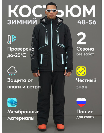 Мужской зимний горнолыжный костюм чёрного цвета.