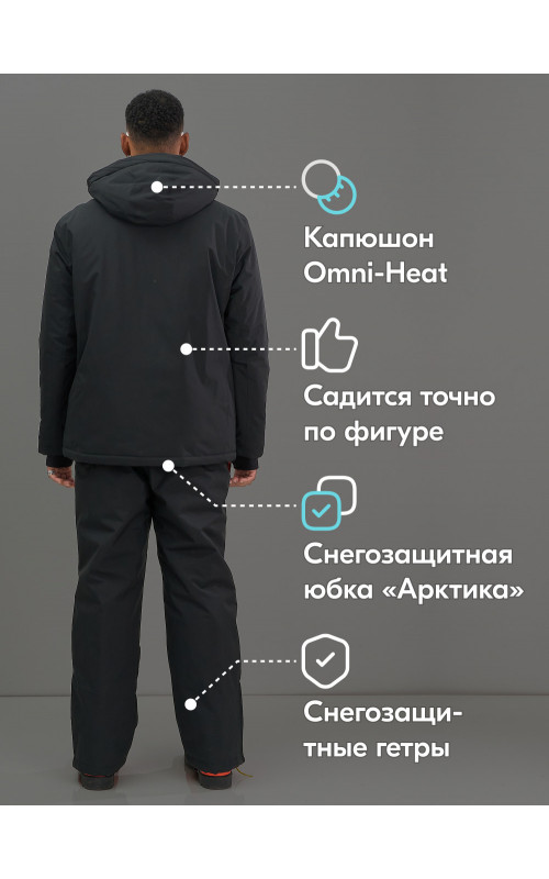 Мужской зимний горнолыжный костюм чёрного цвета.