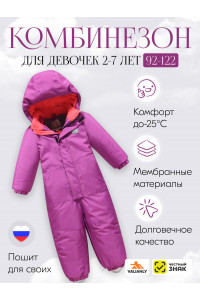 Подростковый зимний комбинезон для девочки розового цвета