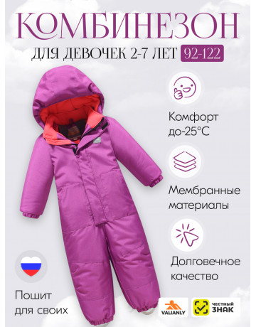 Подростковый зимний комбинезон для девочки розового цвета
