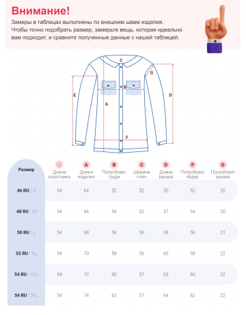 Мужская рубашка из шерсти прямого кроя с флисовой подкладкой.