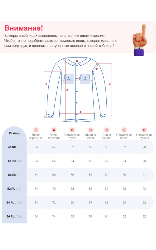 Мужская рубашка из шерсти прямого кроя с флисовой подкладкой.