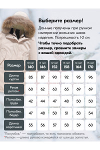 Зимняя парка-куртка для девочки-подростка с капюшоном и мехом, бежевая.