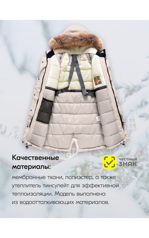 Зимняя парка-куртка для девочки-подростка с капюшоном и мехом, бежевая.