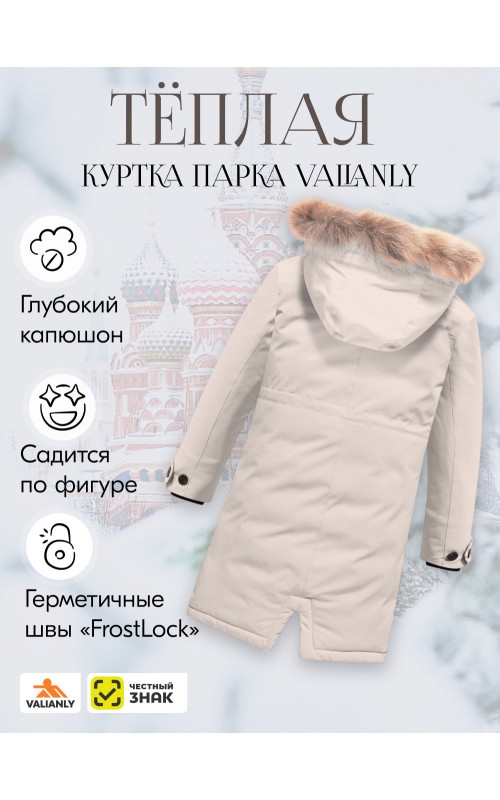 Зимняя парка-куртка для девочки-подростка с капюшоном и мехом, бежевая.