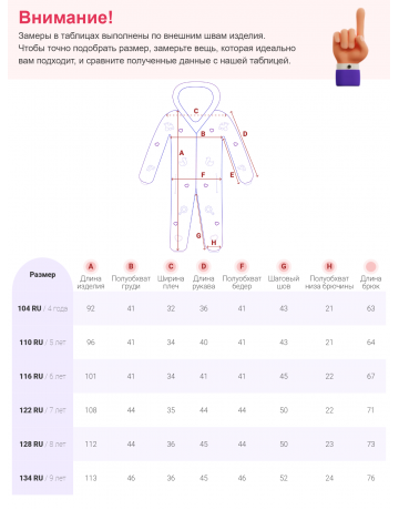 Зимний горнолыжный комбинезон для мальчика