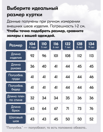Зимний комбинезон для мальчика: комфорт и защита в зимних приключениях