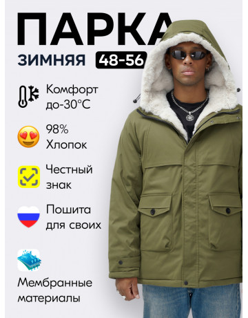 Мужская зимняя удлиненная парка с мехом, хаки