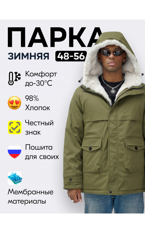 Мужская зимняя удлиненная парка с мехом, хаки