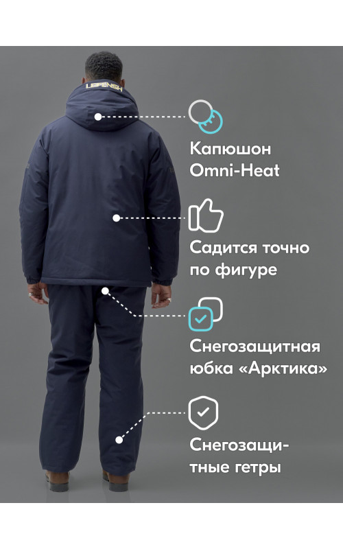 Мужской зимний горнолыжный костюм, тёмно-синий
