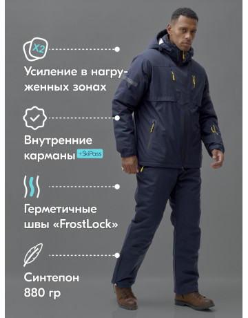 Мужской зимний горнолыжный костюм, тёмно-синий