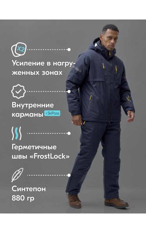 Мужской зимний горнолыжный костюм, тёмно-синий