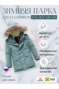 Детская зимняя куртка-парка для мальчика с капюшоном и мехом, хаки