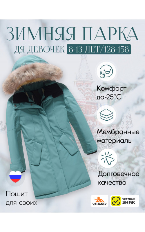 Детская зимняя куртка-парка для девочки с капюшоном и мехом, зелёная.