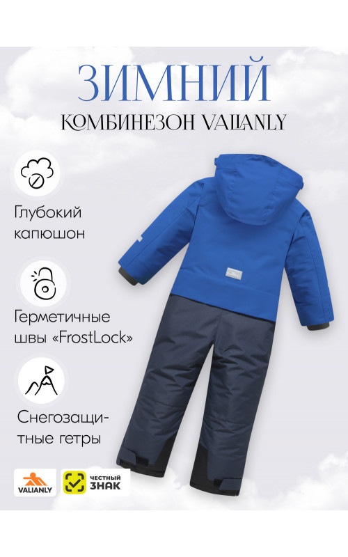 Зимний комбинезон для мальчика-подростка синего цвета