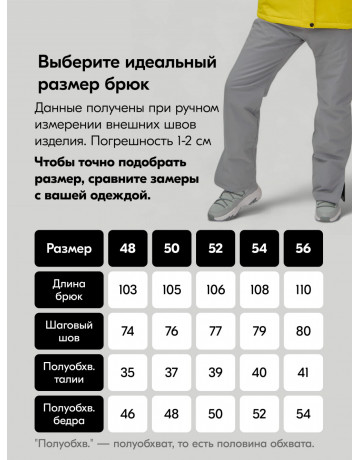 Женский горнолыжный костюм, жёлтый.