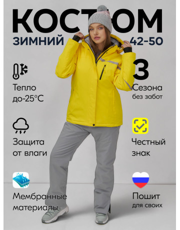 Женский горнолыжный костюм, жёлтый.