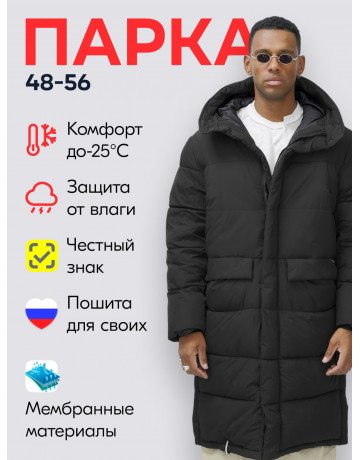 Мужская зимняя парка спортивная, чёрная, удлинённая.