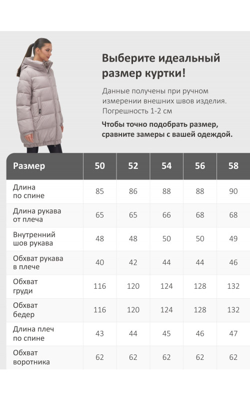 Пуховик женский зимний на резинке большого размера, светло-коричневый
