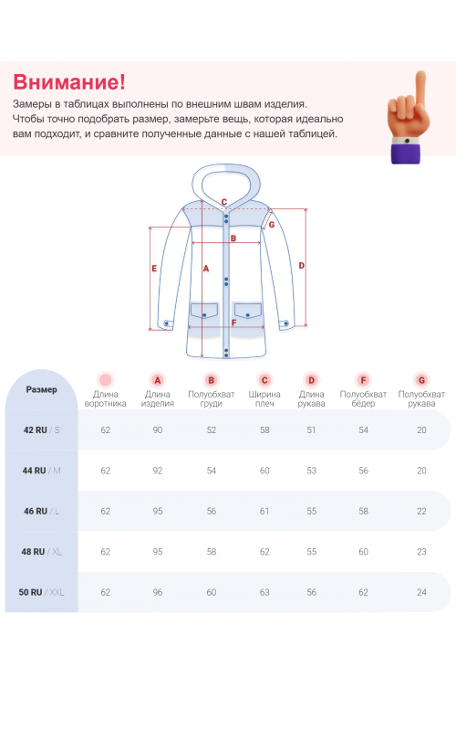 Зимняя куртка свободного кроя для женщин с трикотажными манжетами.