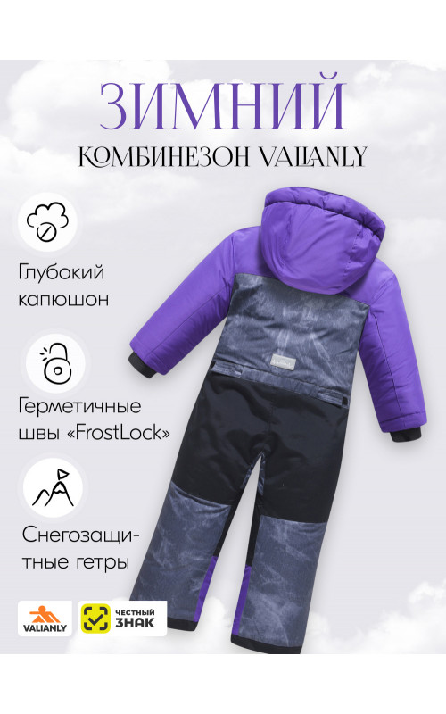 Подростковый зимний комбинезон для девочки фиолетового цвета