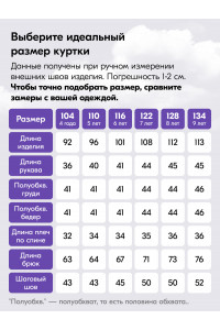 Подростковый зимний комбинезон для девочки фиолетового цвета