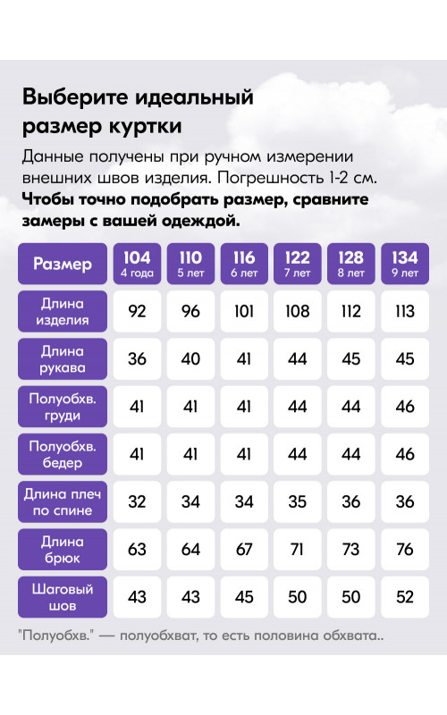 Подростковый зимний комбинезон для девочки фиолетового цвета