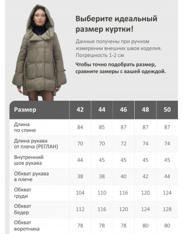 Пуховик зимний женский с большим капюшоном, коричневый.