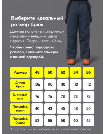 Мужской горнолыжный костюм: куртка-анорак и полукомбинезон