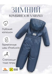 Зимний комбинезон для мальчика-подростка, тёмно-синий.
