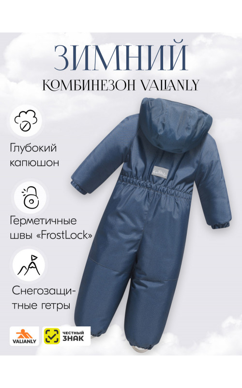 Зимний комбинезон для мальчика-подростка, тёмно-синий.