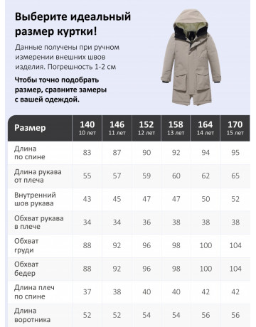 Зимняя парка для мальчика-подростка, свободный крой.