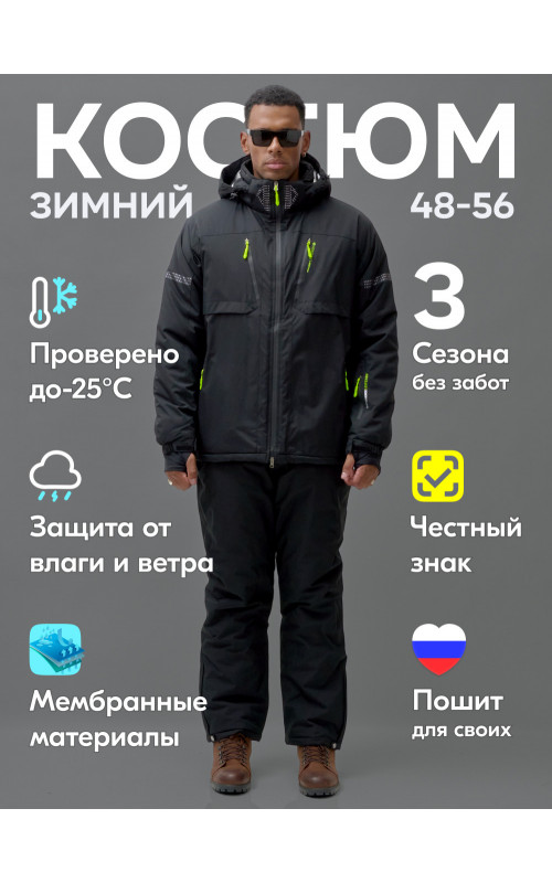 Мужской горнолыжный костюм, чёрный. 