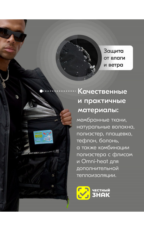 Мужской горнолыжный костюм, чёрный. 