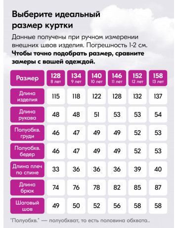 Горнолыжный комбинезон для девочек-подростков: тепло и защита в зимних приключениях