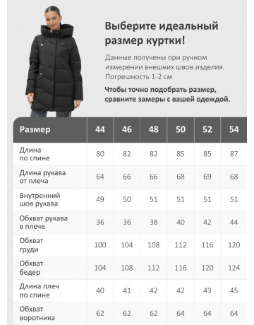 Женская чёрная демисезонная куртка с капюшоном