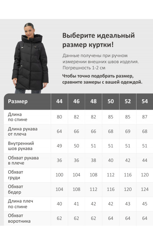 Женская чёрная демисезонная куртка с капюшоном