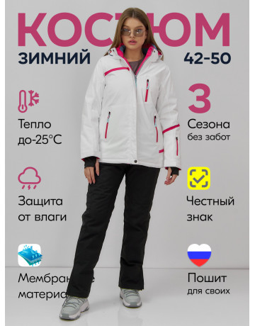 Женский горнолыжный костюм белый
