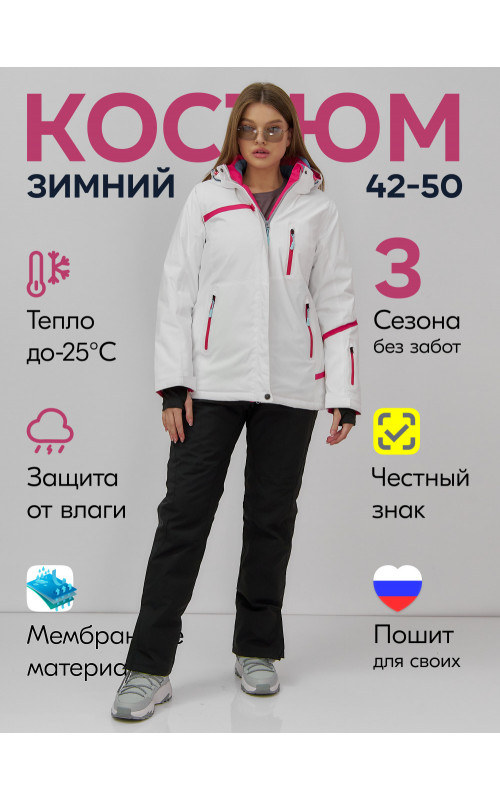 Женский горнолыжный костюм белый