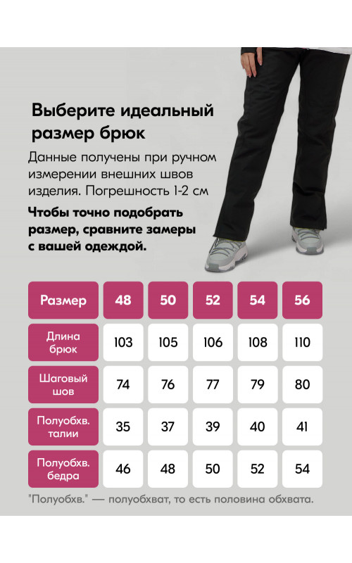Женский горнолыжный костюм белый