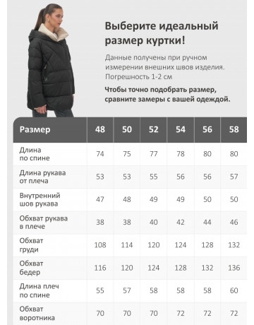 Пуховик женский зимний с капюшоном большого размера, чёрный.