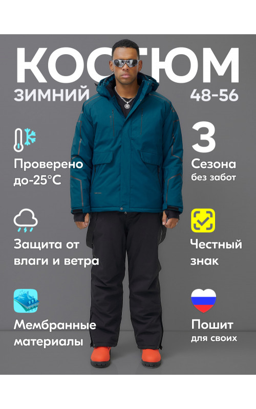 Мужской зимний горнолыжный костюм синего цвета